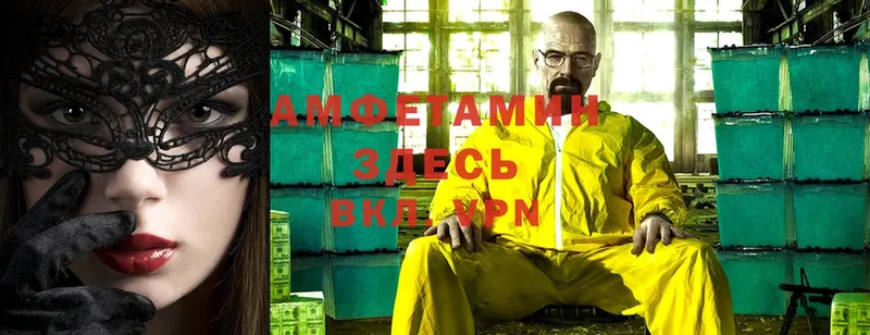 дарнет шоп  Ефремов  Amphetamine 97% 