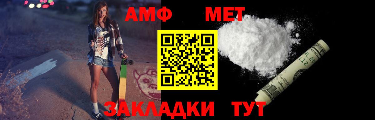 АМФЕТАМИН Premium Ефремов