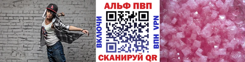 Alpha-PVP кристаллы  блэк спрут ONION  Ефремов 