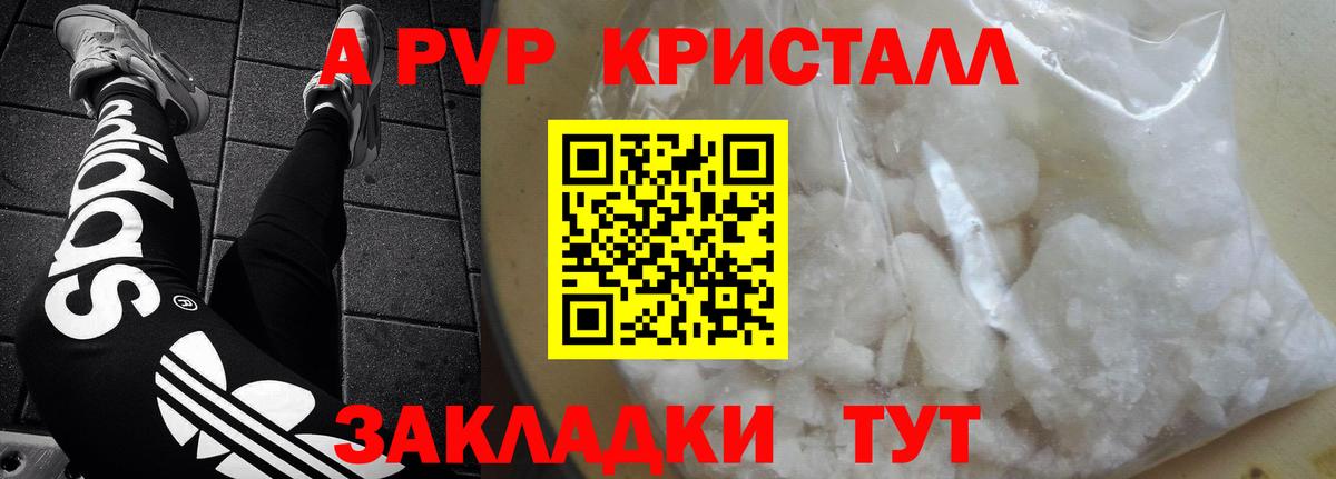 Alfa_PVP кристаллы  Ефремов  Alpha PVP VHQ  A-PVP VHQ 