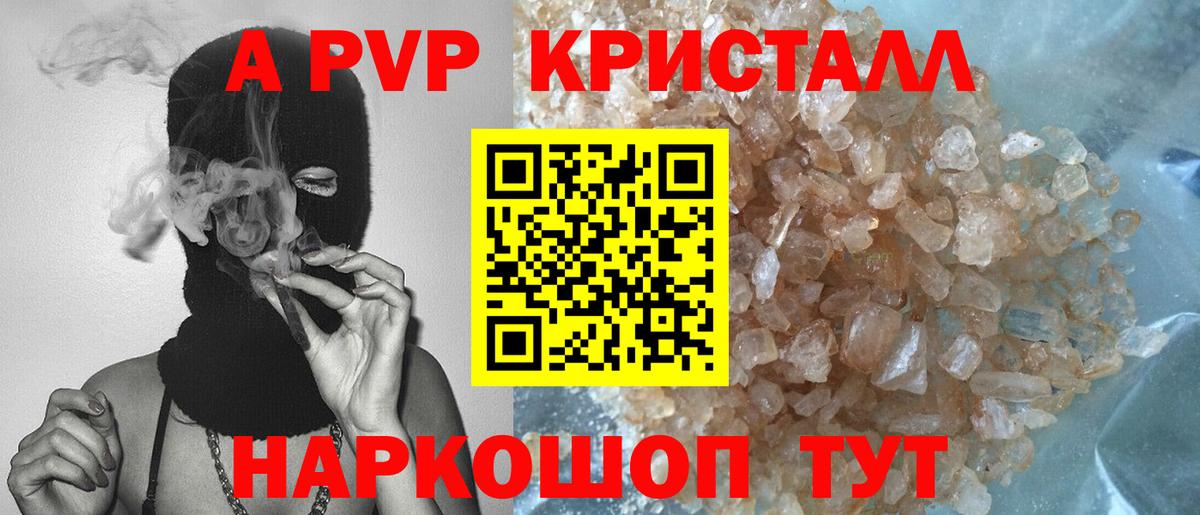 Ефремов  Alfa_PVP VHQ  Alfa_PVP кристаллы  Вход с VPN  Alfa_PVP Crystall 