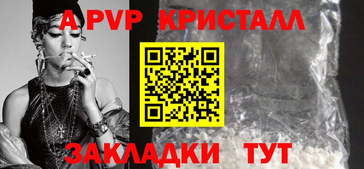 Alpha-PVP крисы CK Ефремов