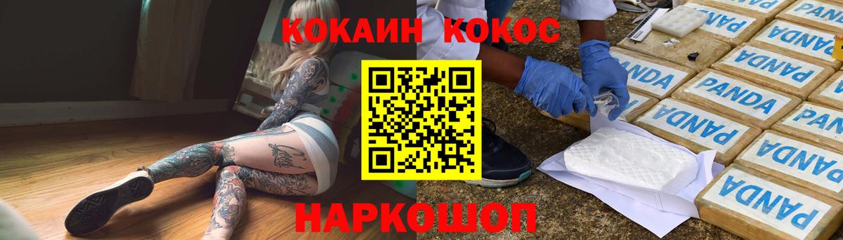 COCAIN Эквадор Ефремов