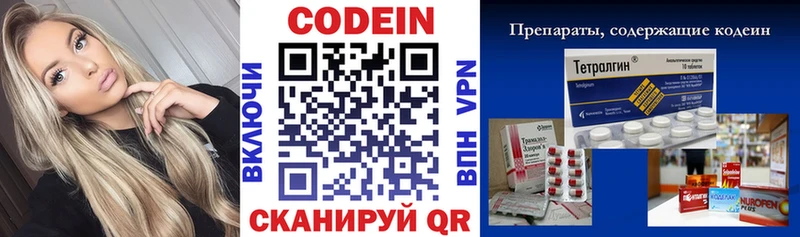 гидра ссылки Ефремов Кодеиновый сироп Lean Purple Drank