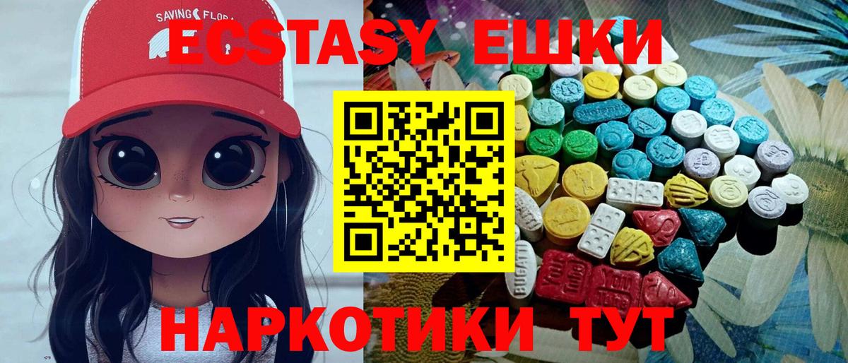 Ecstasy 99%  Ecstasy  ЭКСТАЗИ louis Vuitton  Ефремов 