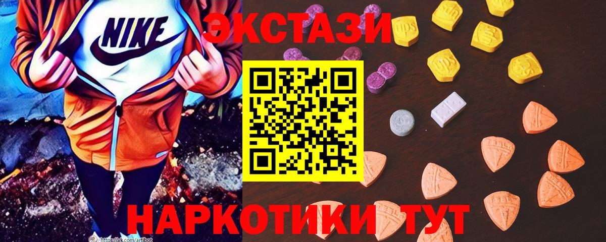 Экстази TESLA  hydra сайт  наркотики  Экстази 250 мг  Ефремов  Ecstasy  Вход с VPN 