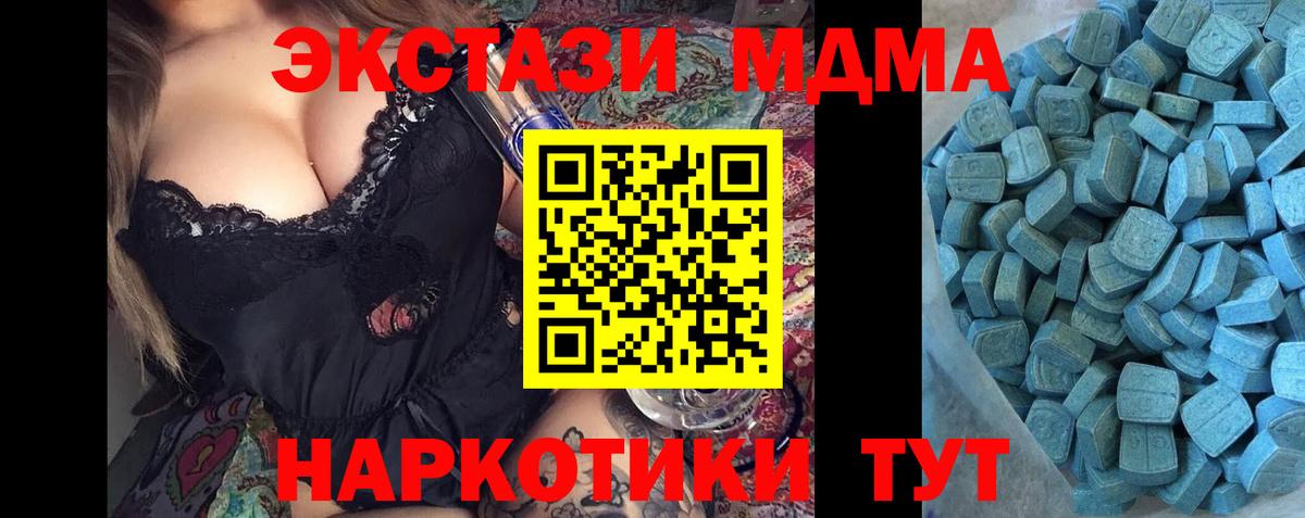 Экстази Cube Ефремов