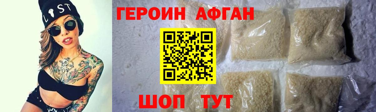 Ефремов  ГЕРОИН афганец  Вход с VPN 