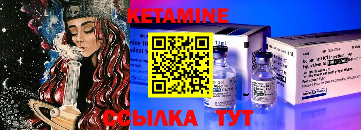 КЕТАМИН ketamine Ефремов