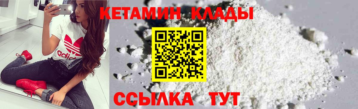 Кетамин ketamine Ефремов