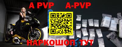 a pvp Аргун