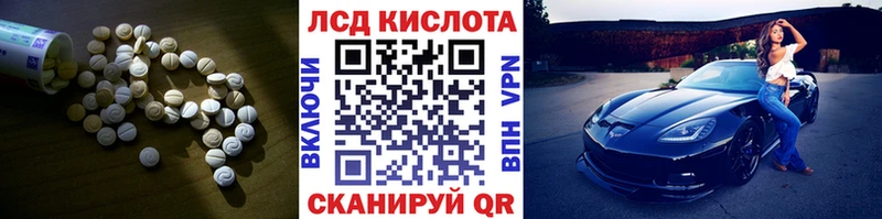 Лсд 25 экстази кислота  купить наркоту  Ефремов 