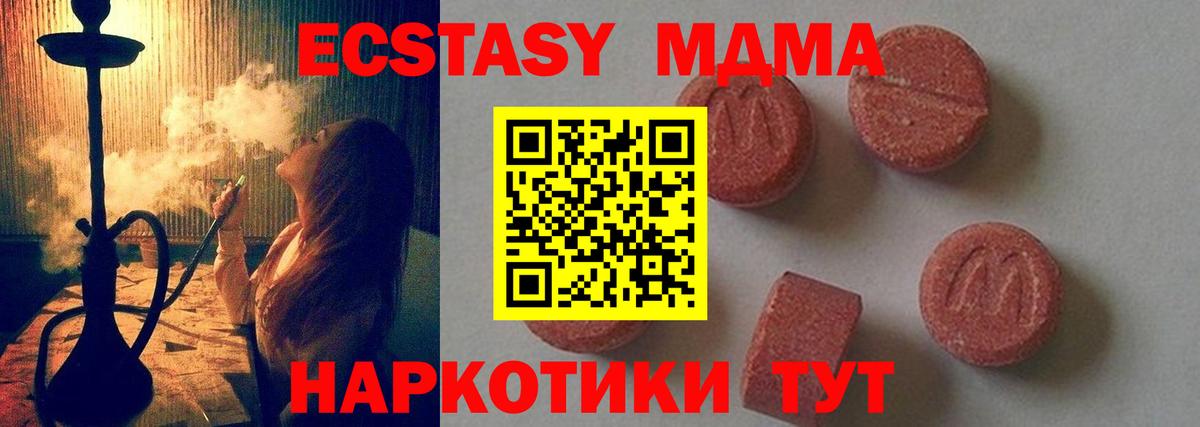 MDMA crystal Ефремов