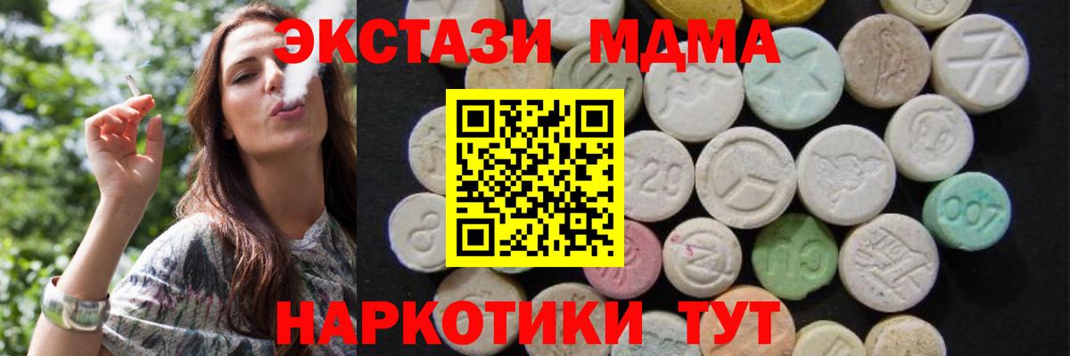 MDMA молли  MDMA  Ефремов  МДМА молли 