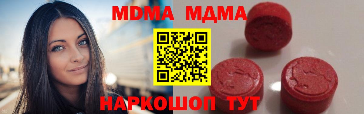 Ефремов  MDMA  MDMA crystal  Вход с VPN  МДМА кристаллы 