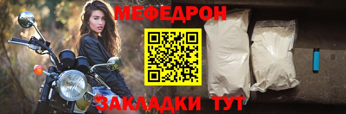 Мефедрон мука Ефремов