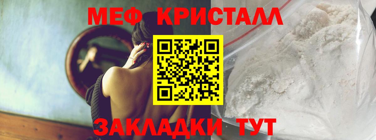 Ефремов  Меф VHQ  Меф  МЯУ-МЯУ мука  Вход с VPN 