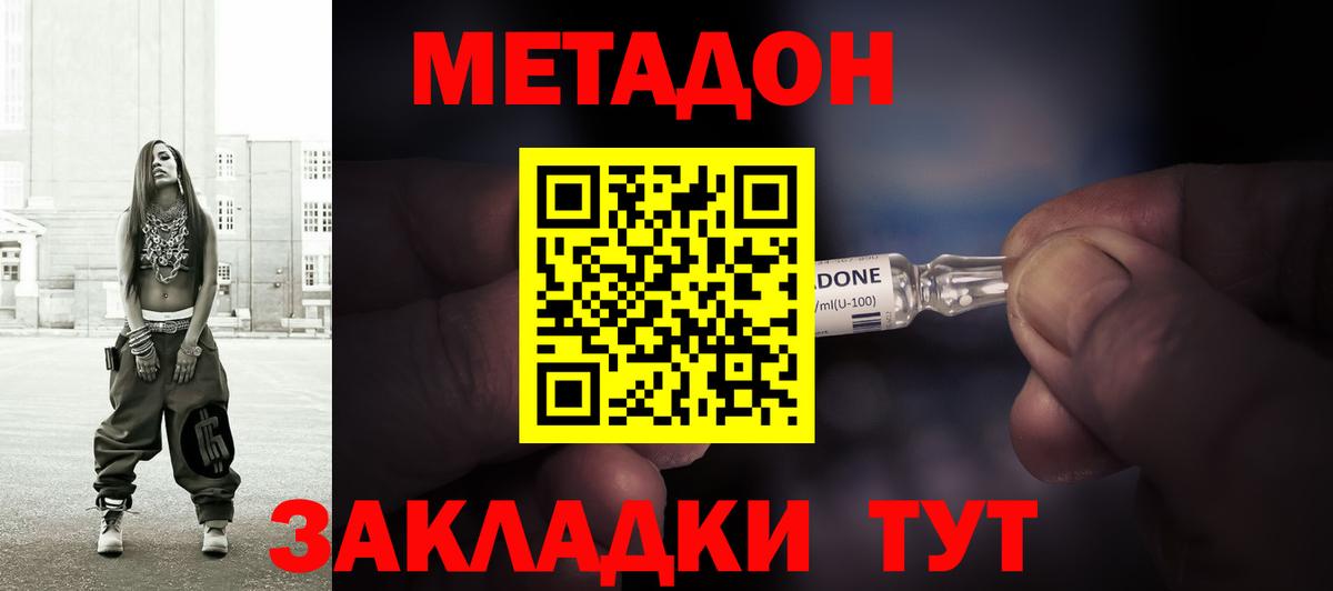 Метадон methadone  Ефремов  Метадон белоснежный 