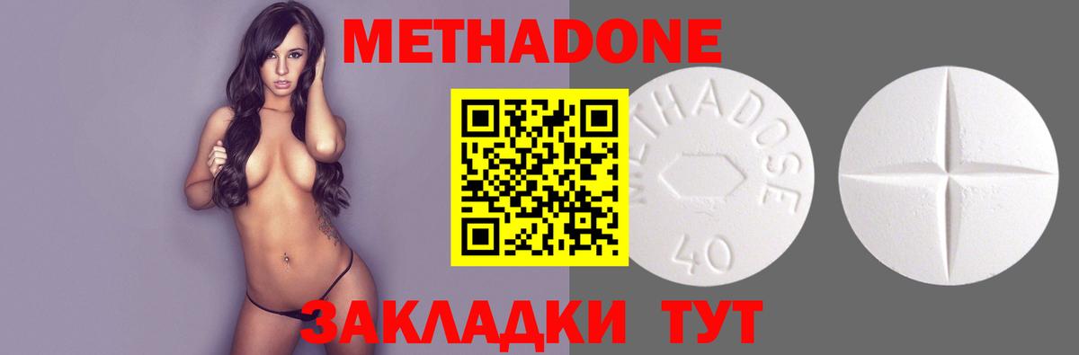 Метадон VHQ  Вход с VPN  Ефремов 