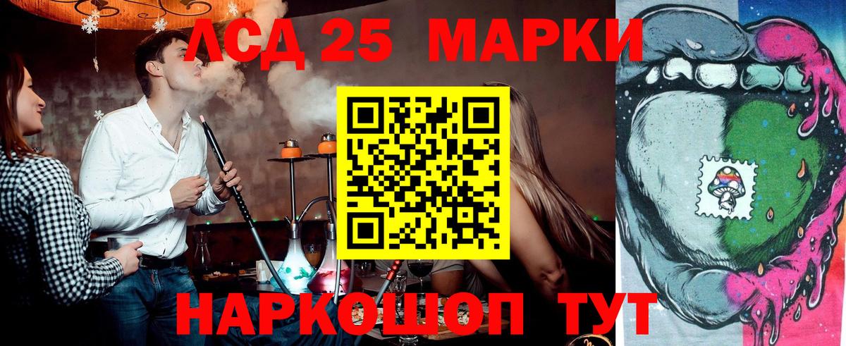 Наркотические марки 1,8мг  Марки 25I-NBOMe  Ефремов  Вход с VPN 