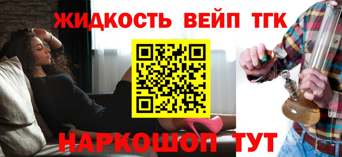 ТГК вейп  Ефремов  Дистиллят ТГК вейп 