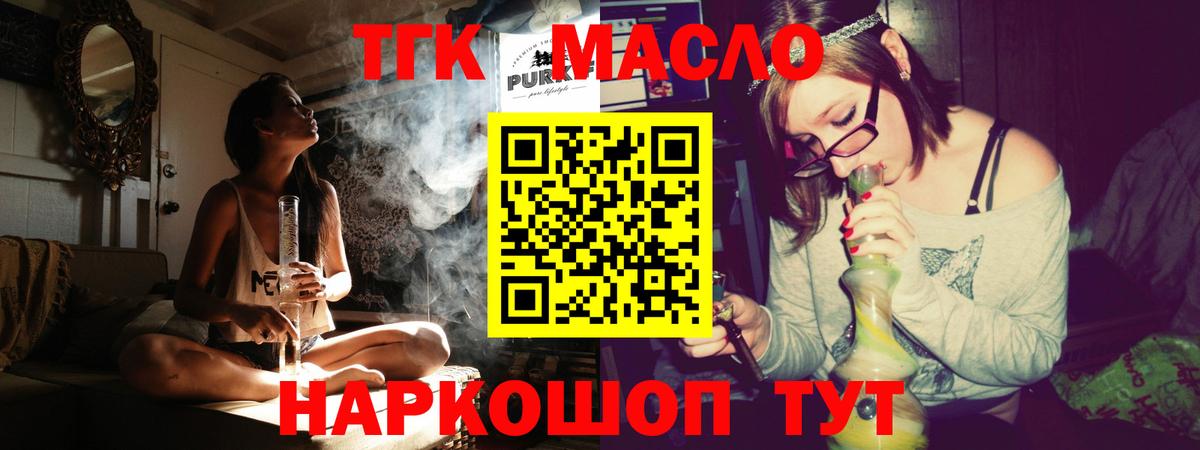 Дистиллят ТГК THC oil Ефремов